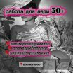 Челябинск, проститутка Работа для Леди 30+