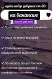 Челябинск, проститутка Работа для Леди 30+